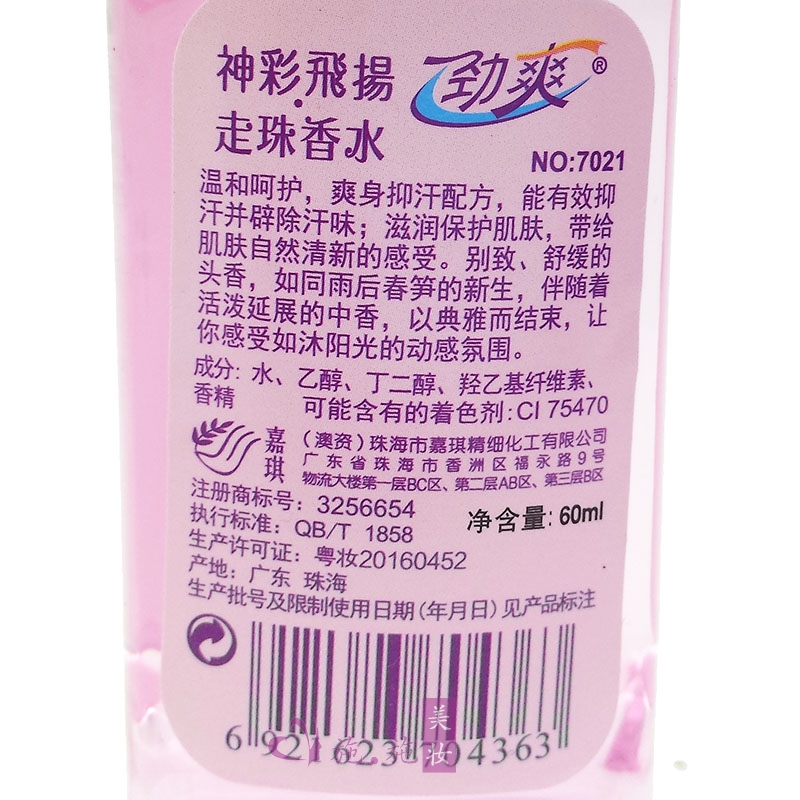 Jinshuang Zhuzhu Antiperspirant Body Lotion Nam và Nữ Ocean Hearts Green Yi Qing Xiang Dưới dòng nước hoa Fox Stinking Cleansing