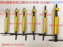 Screw sleeve tool screw installation tool screw sleeve loading tool screw sleeve wrench mass inventory direct sales