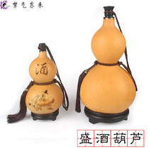 Wine gourd jug bottle outdoor water carrying wine gourd beeswax anti-leakage play natural gourd bottle wine set