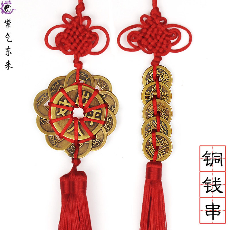 Five emperors bronze Money hanging decoration Feng Shui Five Emperors China Knot Plum Blossom ten Emperors Bronze Money Pendant Money Strings Decorative Swing Accessories