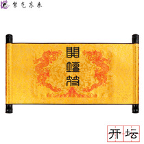 The opening of the altars scrolls Chinese wind retro nostalgia The old blank saints are intended to be used for repeated use of the cloth scrolls.