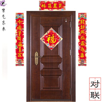 Tai Chi gossip Spring Festival couplets have patterns on the back and back auspicious Four Seasons safe auspicious stars high-profile couplets