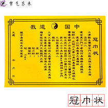 Taoist Crown scarf-like Quan Taoist priests crown scarf ceremony