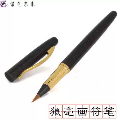 Copy the scribe painting symbol pen Wolf can carry brush small letter tap water brush copy scrip painting symbol cinnabar cinnabar steel pen brush brush