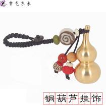 Car keychain female mens personality creative key chain hand-woven ornaments hollow brass gourd pendant