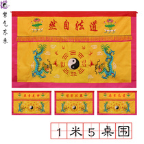 Taoist supplies table Wall Taoist embroidery tablecloth table dress handicraft law Hall 1 meter 5 yellow double dragon table Wall