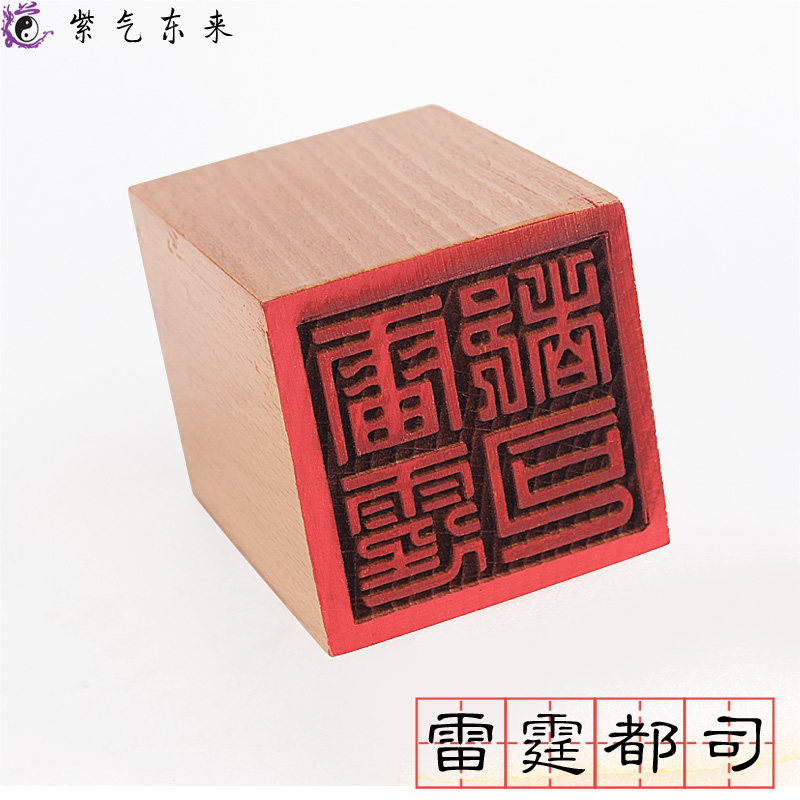 Thunder Dusi Single-sided Seal Message Cover printed