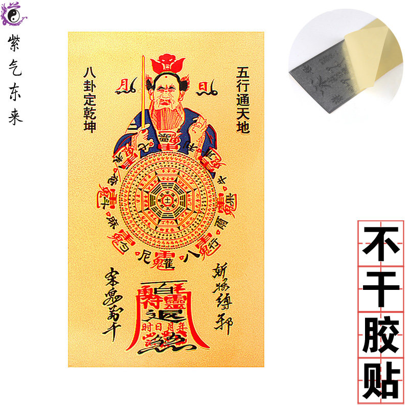 Wall stickers gossip door stickers safe retro gold foil paper self-adhesive stickers