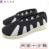 Taoist supplies male and female Taoist summer shoes breathable ten square degree people comfortable sports sole net ten square shoes