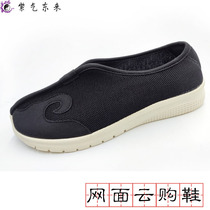 Mesh cloth cloud hook shoes Taojia Taoist men and womens general shoes sports soles comfortable wear-resistant cloud shoes