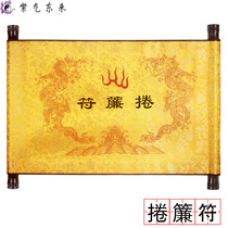 Taoist supplies Tai Shanglingbao roller curtain life Taoist ritual Subject Table Propaganda Watch belt roller curtain