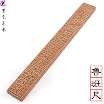 Ruban ruler wood ruler Daojiaist wind water ruler ascending official ruler Ding Lan ruler Wen-meter retro wood engraving ruler