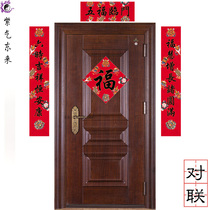 Positive-back-sided printing of five Foles Linen couplets for fish Leap Longmen Gstars High photo Fufu Chinese New Year Spring Festival Home Spring Festival couplets