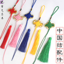 Chinese knot small pendant rich knot small pendant bow special gift Chinese knot auspicious home decoration