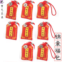  Tips Rune bag Taoist driving safety wide financial resources progress step-by-step good luck everything is smooth body protection lucky bag