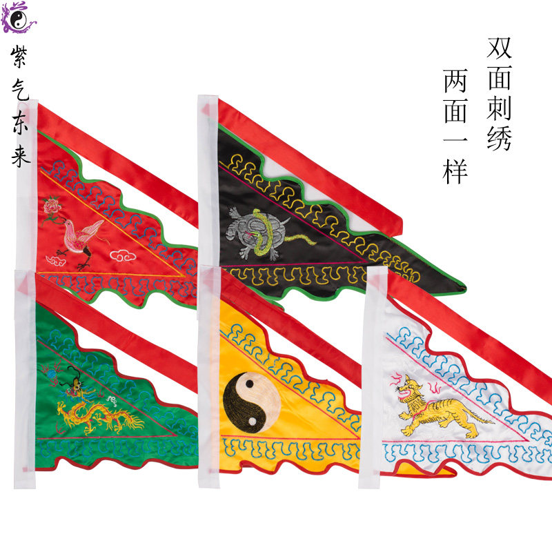 Taoist Supplies Five Elements Banner Green Dragon White Tiger Suzaku Xuanwu Divine Beast Double Banner Large Five Ling Banner Five Square Dao Banner