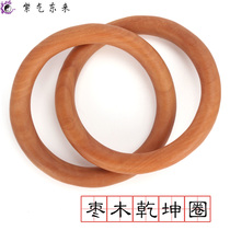 Taoist Qiankun circle Yin and Yang ring Taoist instruments hand-held Taoist supplies seamless double ring jujube Kun circle