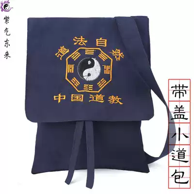 Taoist shoulder bag Taoist supplies small bag Taoist priest Taoist bag Taoist bag with lid small bag