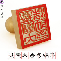 Taoist supplies Method seal Square seal Taoist Seal Lingbao Dafa seal Carved single-sided copper seal