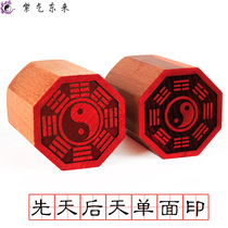 Taoist supplies seal peach wood method printing Taoist crafts hot sale congenital acquired gossip two