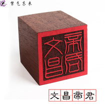 Taoist practice supplies seal Antique Taoist Wenchang Emperor Jun peach Wood Seal Wenchang Emperor single-sided method seal