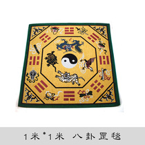 Taoist supplies carpet Green Dragon White Tiger Xuanwu Suzaku four gods beast gossip step Gong bucket carpet boutique gang carpet