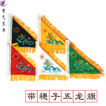 Taoist supplies Wufang Ling Banner Fawan Wulong Ling Banner Sanqing Ling Banner Xiaozi Wulong Banner