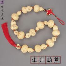 Gourd string pendant Feng Shui small gourd string pendant 12 zodiac series decoration