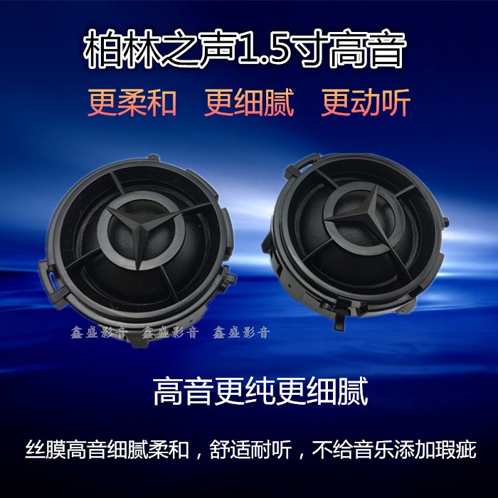 Còi xe hơi Anh Berlin Voice 6,5 inch Thích hợp cho nhiều loại chỗ đỗ xe nguyên bản - Âm thanh xe hơi / Xe điện tử chống trộm gương xe ô tô