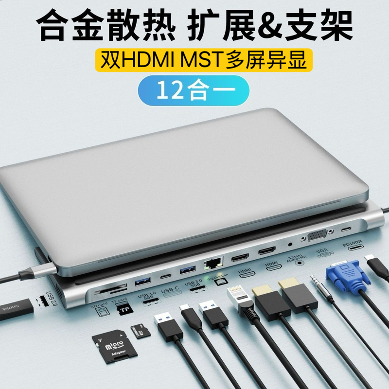 Typec Multifunctional Docking Station Laptop HDMI Multi-Screen Display Converter Mst Docking Station Dp Projection
