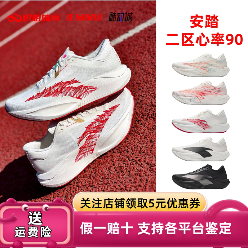 Anta Zone 2 Heart Rate 90 Shock-Absorbing Racing Running Shoes Nitrogen Technology Training Physical Test Sports Running Shoes Anta Zone 2 Heart Rate 90 Shock-Absorbing Racing Running Shoes Nitrogen Technology Training Physical Test Sports Running Shoes