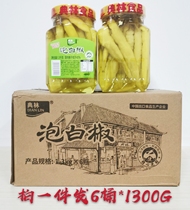 Dianlin bubble white pepper 1 piece * 6 barrel * 1300g Sour Pepper White pepper crispy chopped pepper fish head King pepper