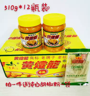 Hainan Yellow Lantern Brand Yellow Lantern Hot Sauce 12 Bottles * 510g Yellow Chili Sauce Hainan Special Products