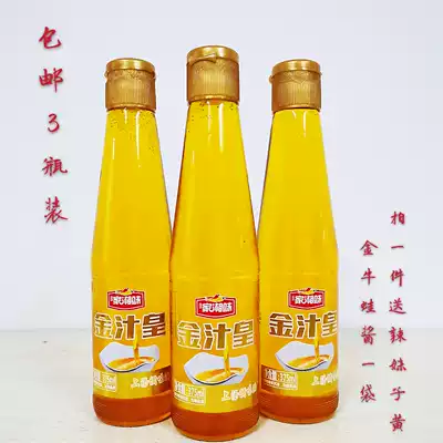 Golden Juice Emperor Jiujiu Xiang flavor Golden Juice Emperor 3 bottles * 375ml color golden yellow fresh soup