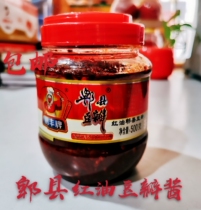 Pixian red oil bean paste cuckoo rich red oil Pixian bean paste 500g Sichuan cuisine red oil seasoned bean paste