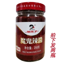 2 bottles of spicy sister devil spicy sauce * 258g spicy 40 special spicy abnormal spicy sauce is unusual