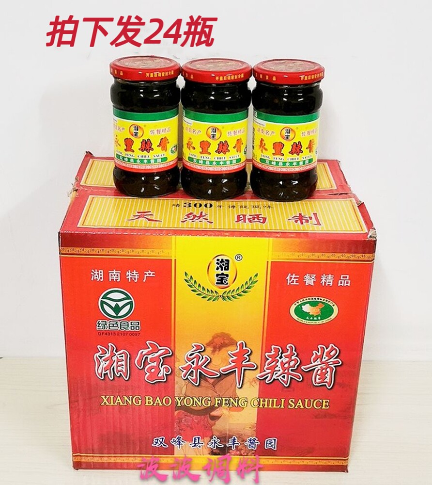 Xiangbao Yongfeng chili sauce shoots one piece and sends 24 bottles * 290g Hunan specialty Shuangfeng chili sauce seasoning food