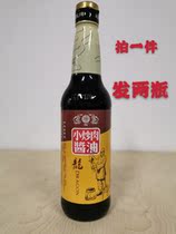 Long Brand Small Fried Meat Soy Sauce Pat One Piece and Send 2 Bottles of Long Brand Soy Sauce Braised Soy Sauce 900ml Hunan Specialty