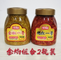 2 bottles of stunning combination Jiujiu family Xiang flavor Jinjiao No.1 flame red one joint 2400 grams