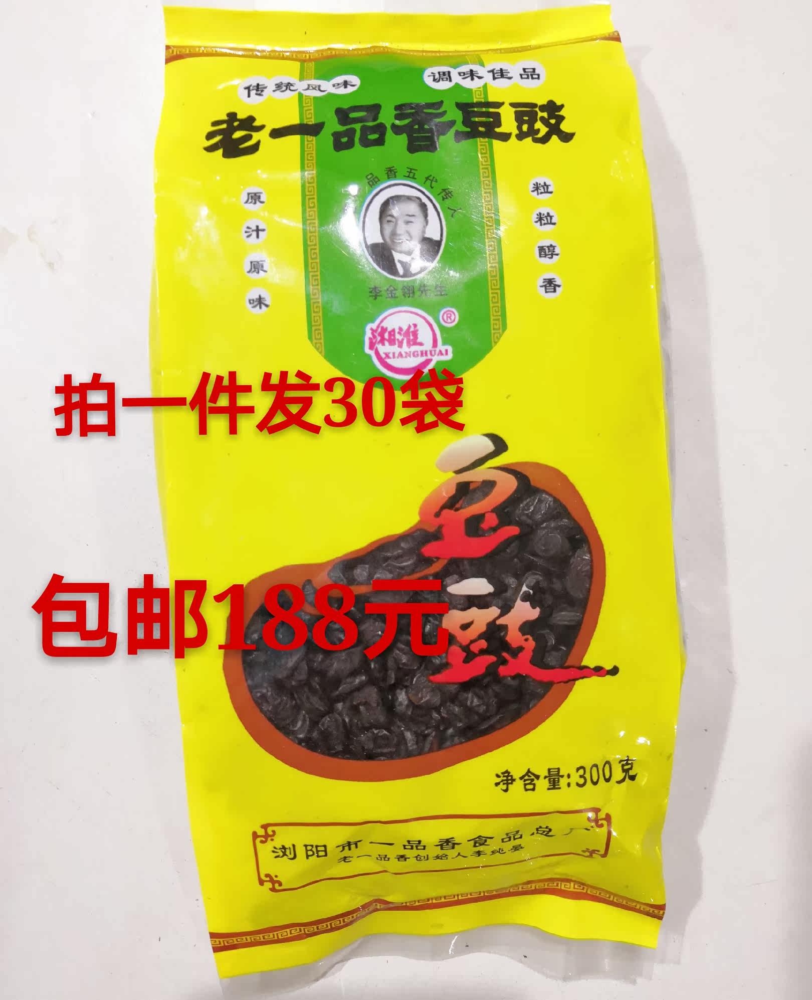 Authentic Liuyang old a taste of coriander traditional flavor original granulol flavor shot a hair 30 bags