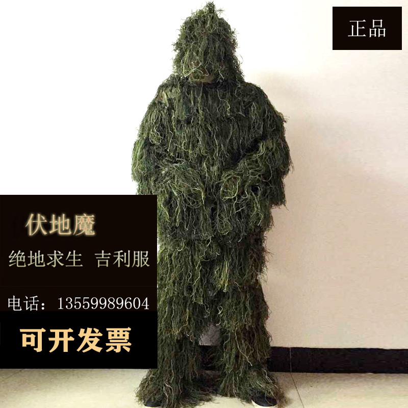 PUBG Gilli Suit Eat Chicken Sniper Adult Camouflage Costume Wool Silk Dress Kids Clothes Male GillEase Suit