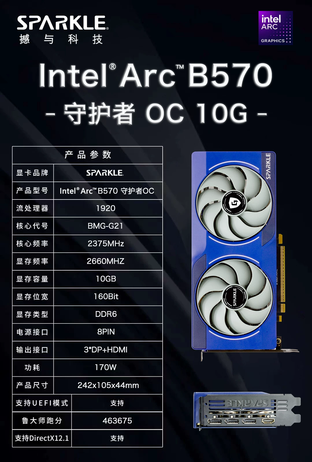 SPARKLE B570 B580 TITAN OC 12G GDDR6 Titan три-вентилятор графическая карта