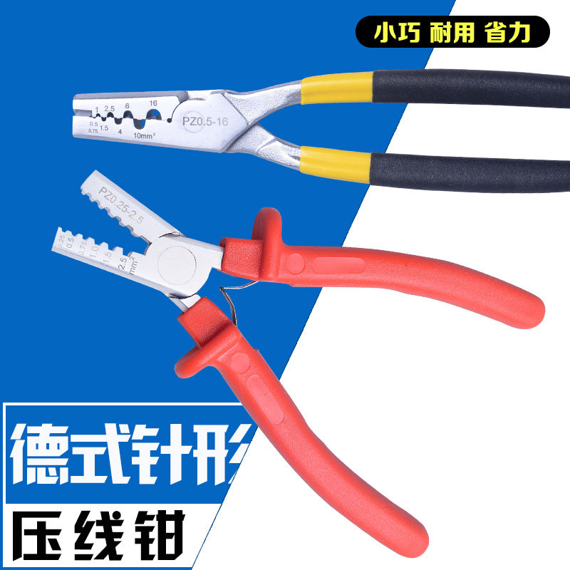 Huasheng German needle crimping pliers Casing terminal cold press pliers PZ0 25-2 5 small pipe crimping pliers