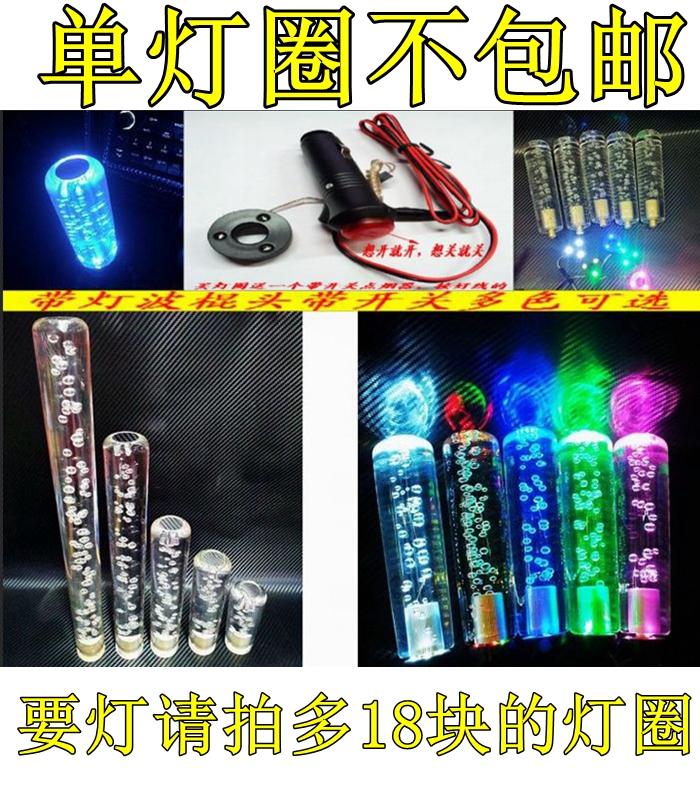 Suitable for car crystal bubble with light bubble row blocking head LED gear head gear head shifting handle head row blocking rod head