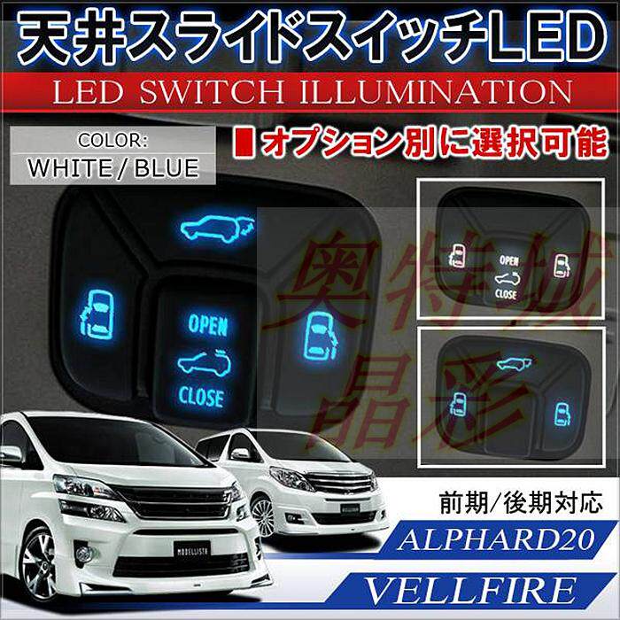 Подходит для светодиодного освещения внутреннего дворика Toyota ALPHARD VELLFIRE 20 серии, потолочного освещения в помещении Изображение 1