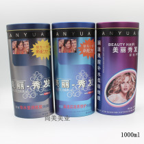 Lanyuan damaged dyed and scalded hair acid water soft repair water lock hair protection Yingrun Youyou can protect your hair