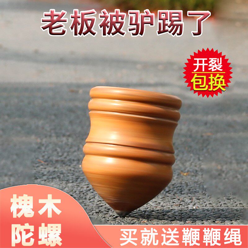 Solid Wood Tops for Old Age Fitness Children Toys tops Big all-ice Ga Monkey Whip whip Whip Rod to Whip Woody Tops