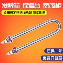 A single U-SHAPED tube stainless steel heating tube water Rod heating pipe 220V 1 5KW 1 2 3 4 380V