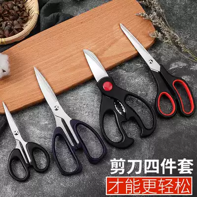 Sharp stainless steel small scissors office stationery scissors banging scissors handmade paper-cutting household kitchen scissors