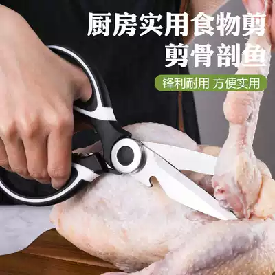 Kitchen household multifunctional powerful chicken bone scissors bone scissors meat kill fish barbecue stainless steel household scissors